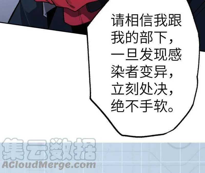第十四话：拉莱耶之种 第133页
