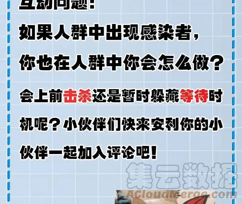 第十四话：拉莱耶之种 第137页