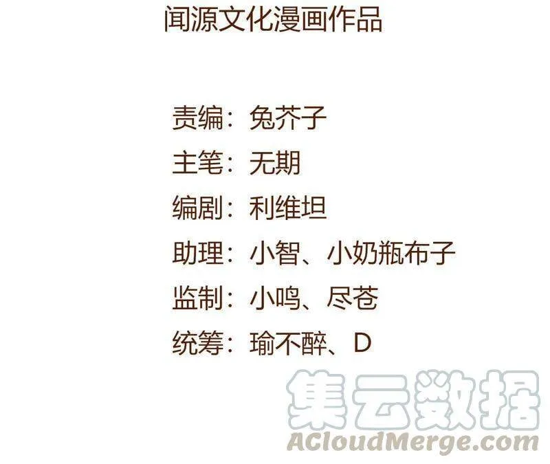 第十三话：到达撤离点！ 第5页