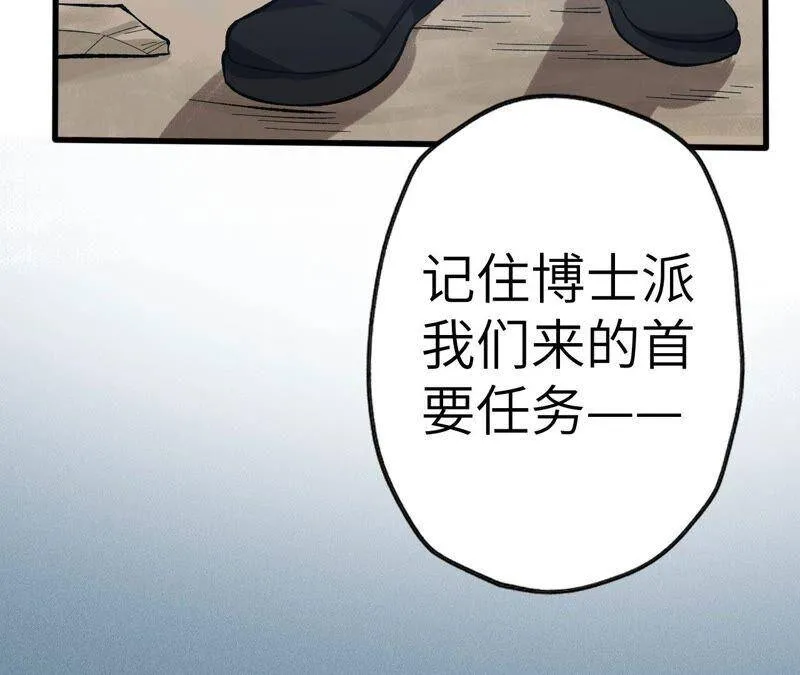 第十三话：到达撤离点！ 第15页