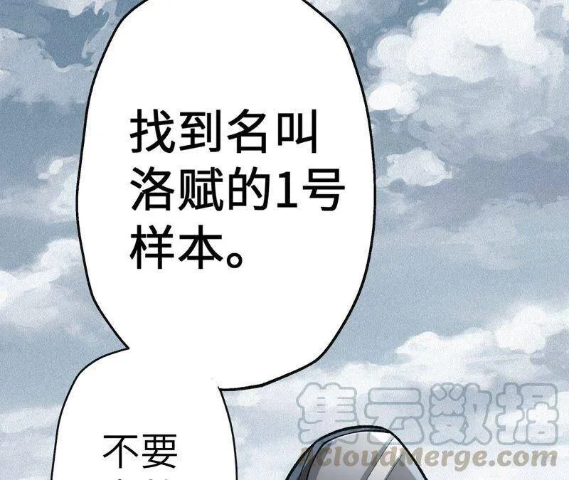 第十三话：到达撤离点！ 第17页