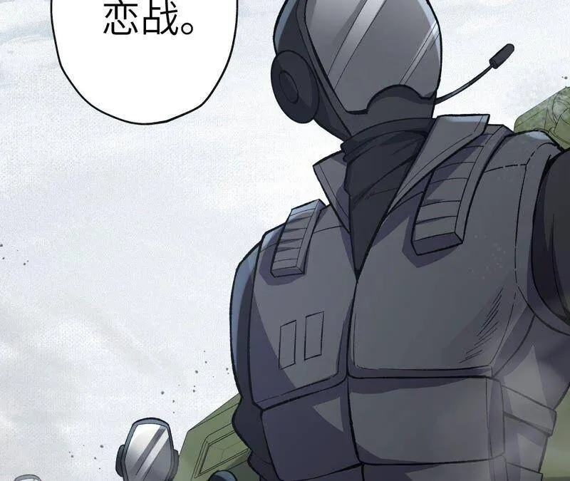 第十三话：到达撤离点！ 第18页
