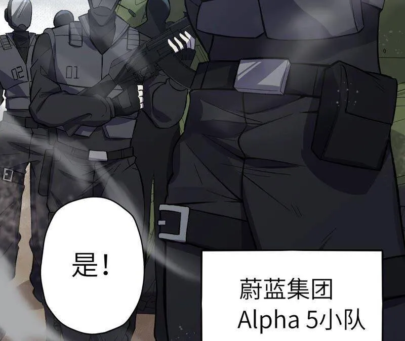 第十三话：到达撤离点！ 第19页