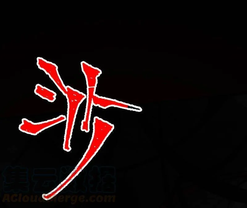 第十三话：到达撤离点！ 第21页
