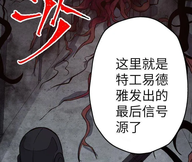 第十三话：到达撤离点！ 第23页