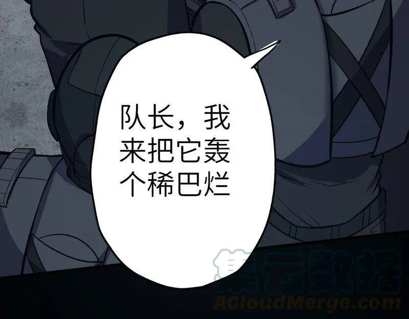 第十三话：到达撤离点！ 第25页