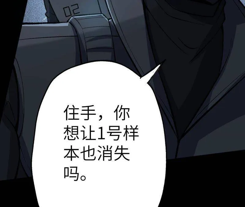 第十三话：到达撤离点！ 第27页