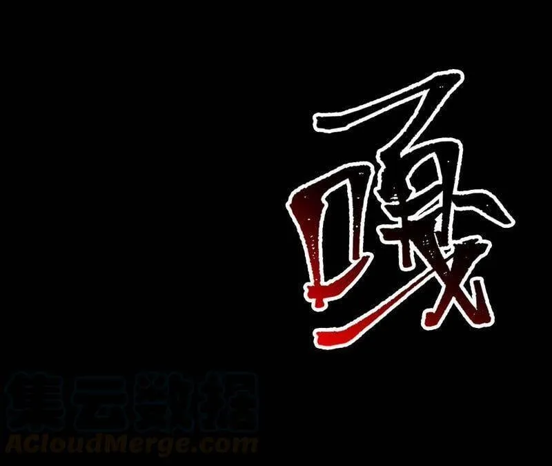 第十三话：到达撤离点！ 第29页