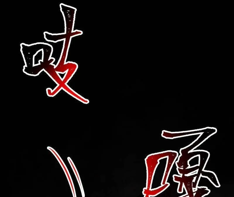 第十三话：到达撤离点！ 第30页