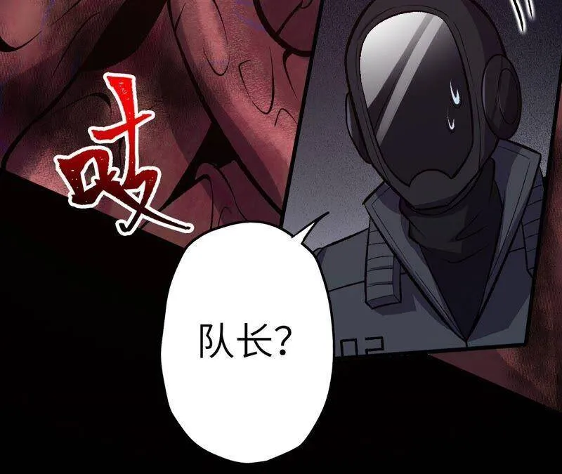 第十三话：到达撤离点！ 第34页