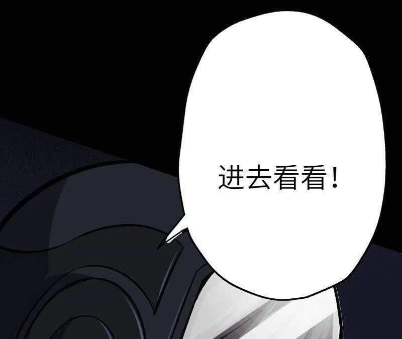第十三话：到达撤离点！ 第36页
