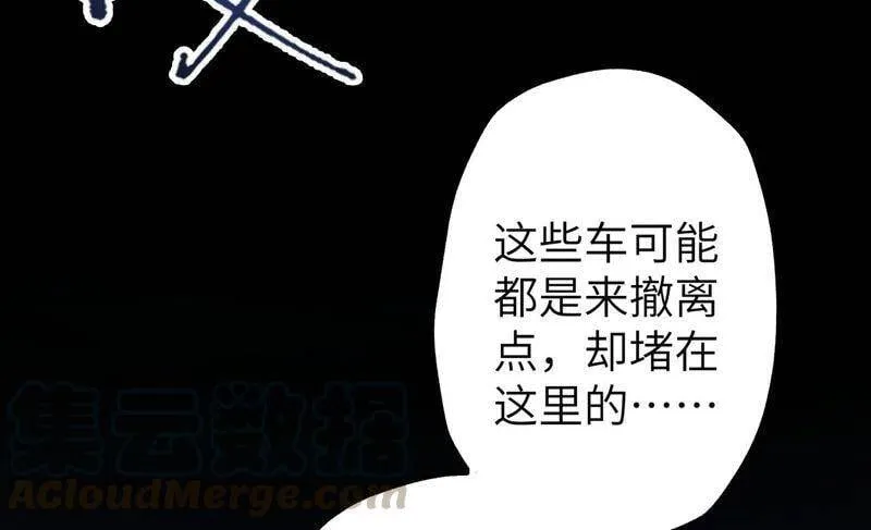 第十三话：到达撤离点！ 第41页