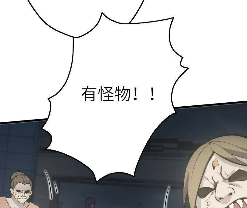 第十三话：到达撤离点！ 第46页