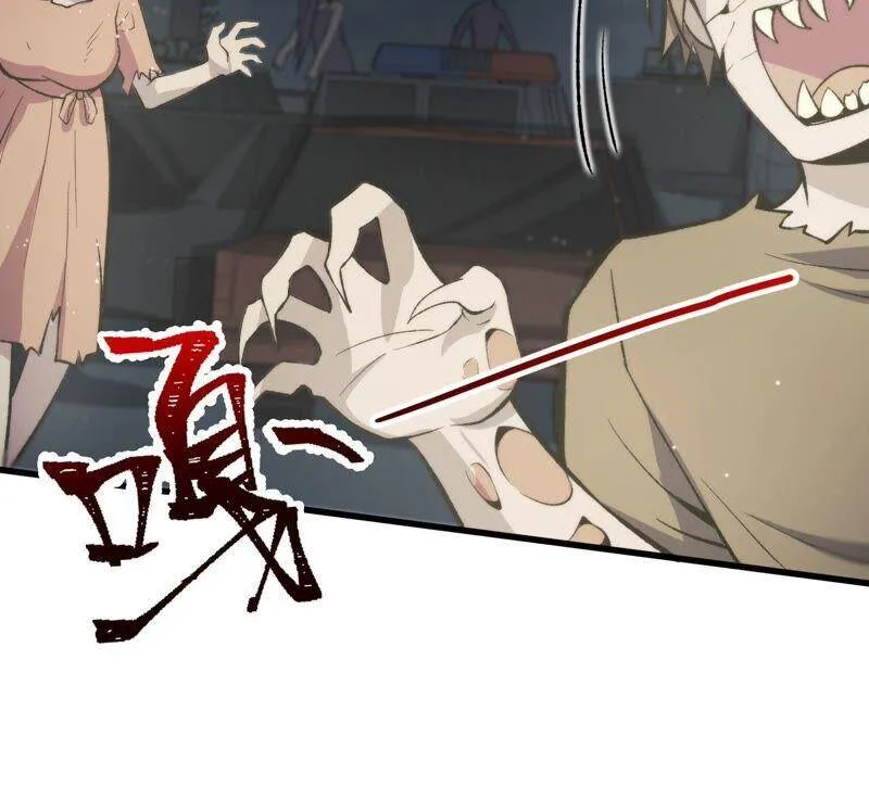 第十三话：到达撤离点！ 第47页