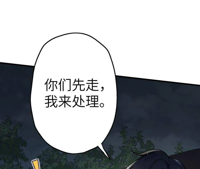 第十三话：到达撤离点！ 第48页