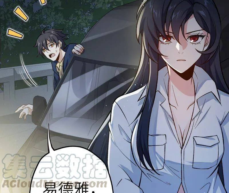 第十三话：到达撤离点！ 第49页