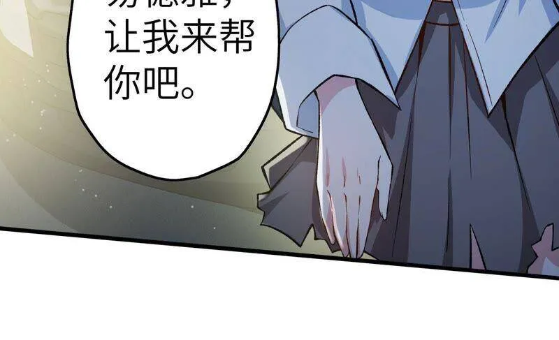 第十三话：到达撤离点！ 第50页
