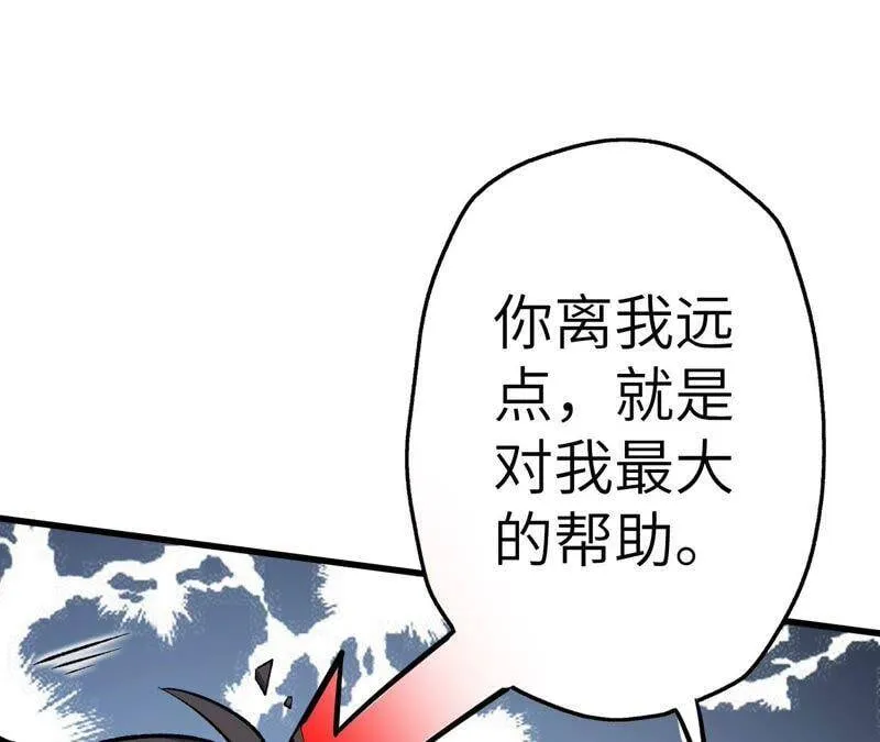 第十三话：到达撤离点！ 第51页