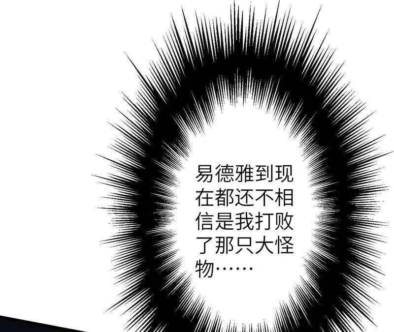 第十三话：到达撤离点！ 第54页