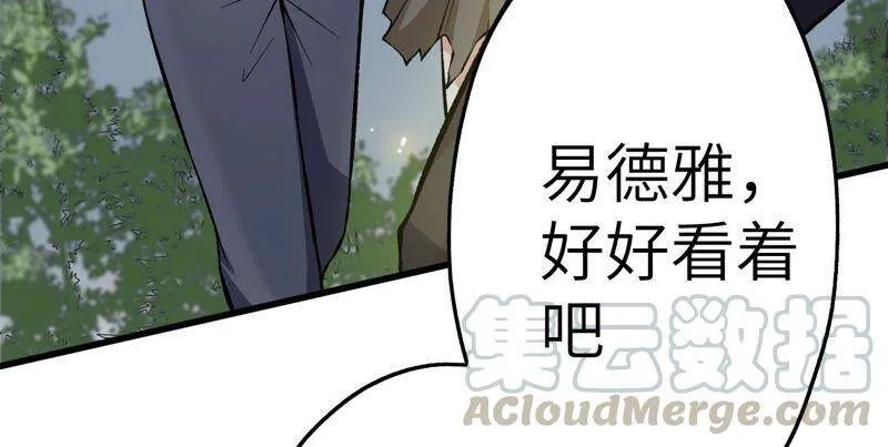 第十三话：到达撤离点！ 第57页