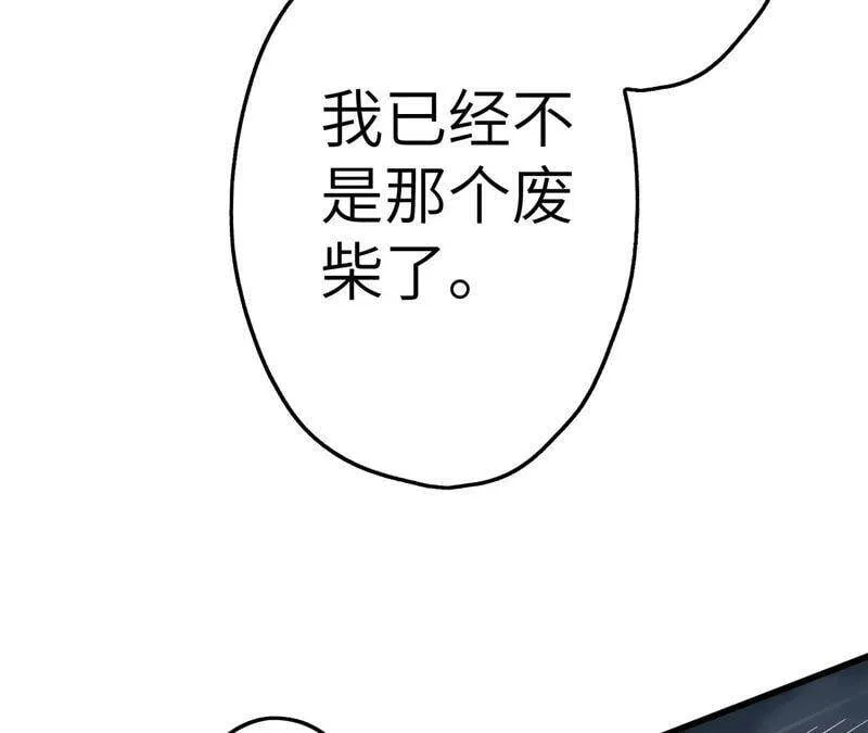 第十三话：到达撤离点！ 第58页