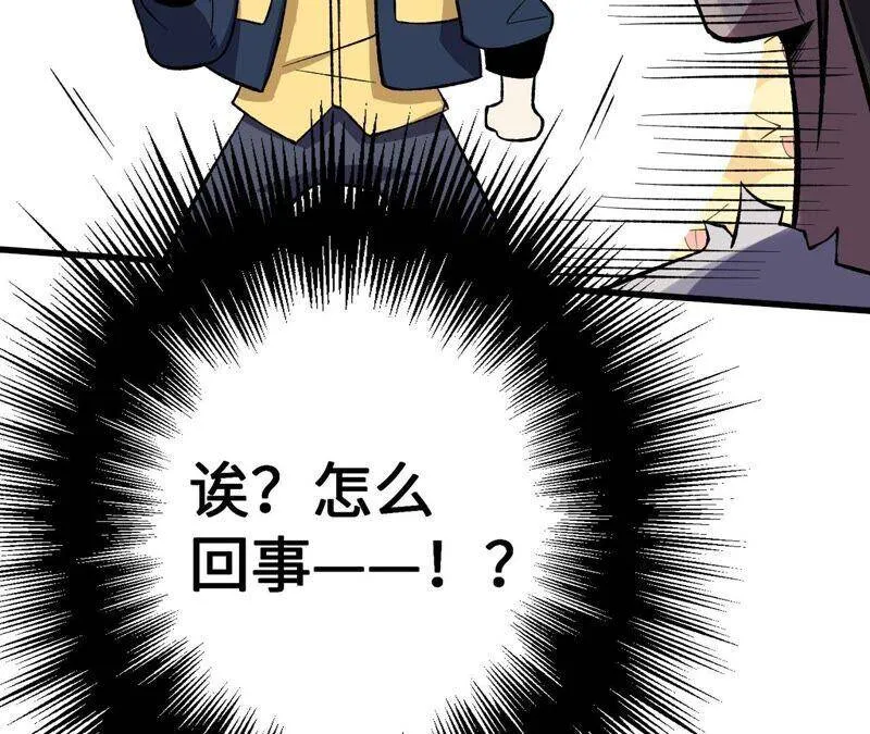 第十三话：到达撤离点！ 第67页