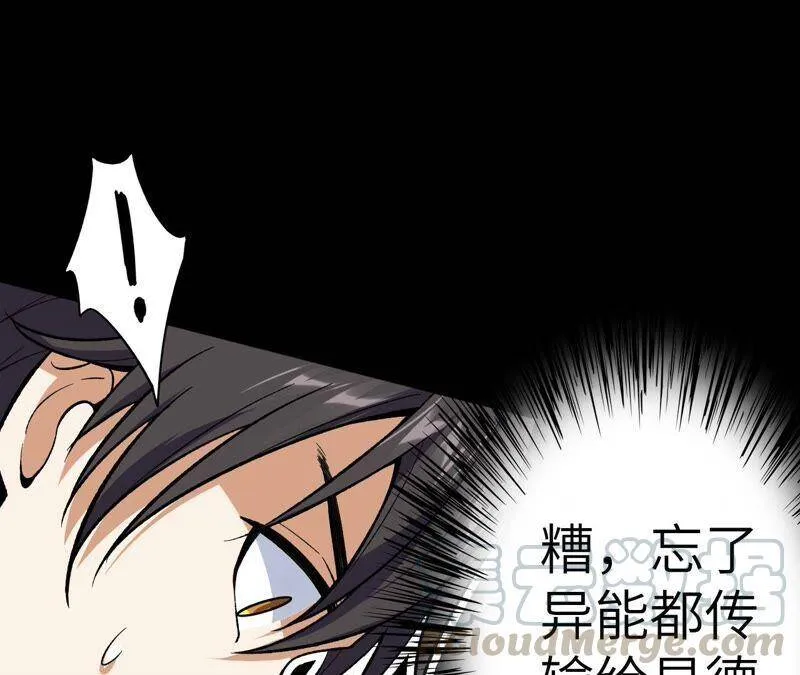 第十三话：到达撤离点！ 第69页