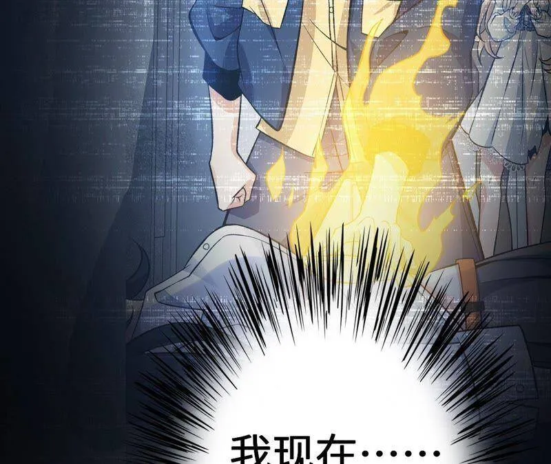 第十三话：到达撤离点！ 第71页