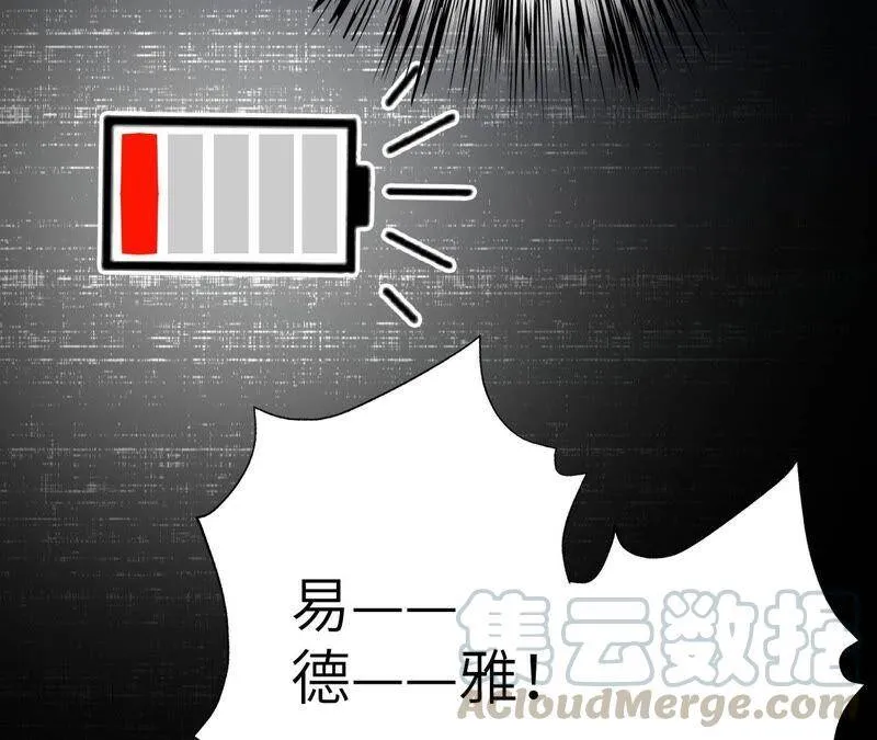 第十三话：到达撤离点！ 第73页