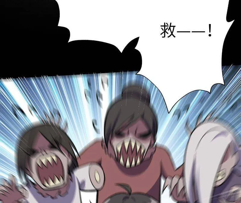 第十三话：到达撤离点！ 第74页