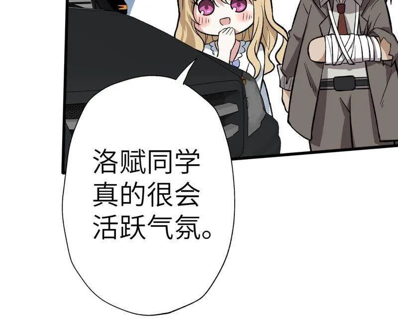 第十三话：到达撤离点！ 第78页