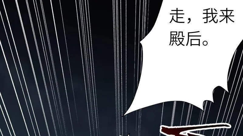 第十三话：到达撤离点！ 第82页