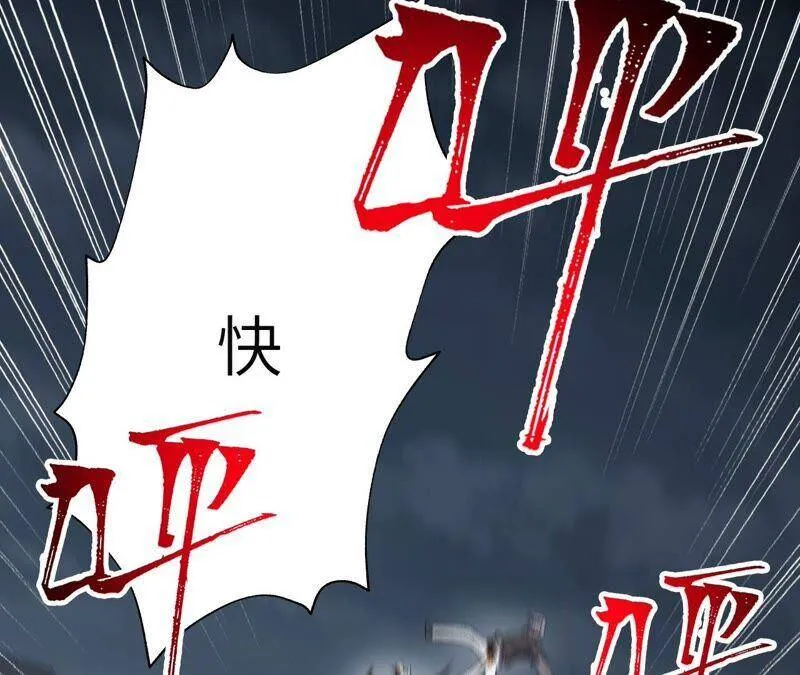 第十三话：到达撤离点！ 第83页