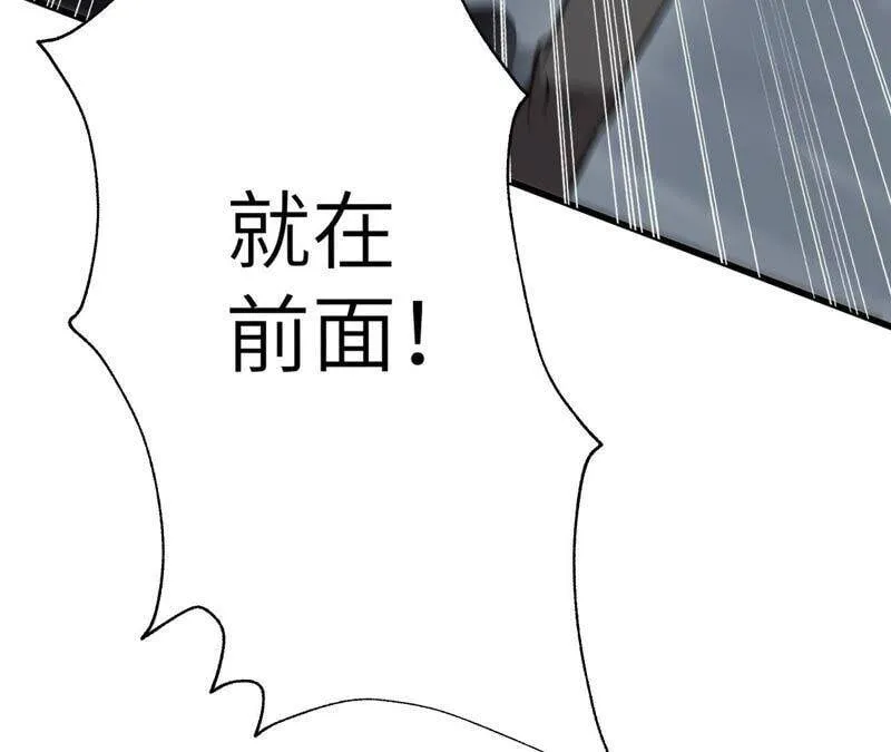 第十三话：到达撤离点！ 第87页