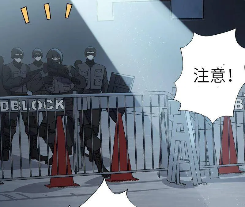 第十三话：到达撤离点！ 第90页