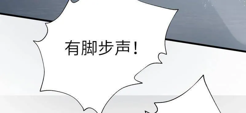 第十三话：到达撤离点！ 第91页