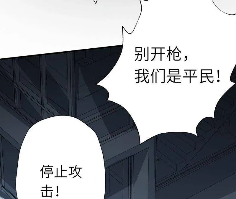 第十三话：到达撤离点！ 第92页