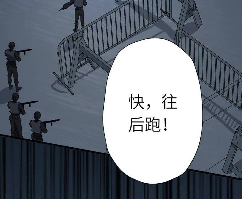 第十三话：到达撤离点！ 第94页