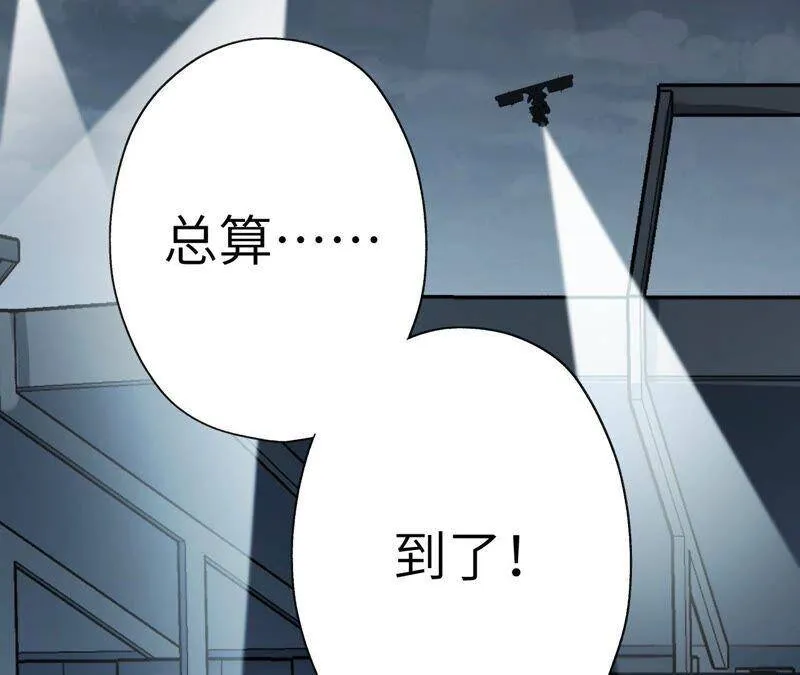 第十三话：到达撤离点！ 第104页