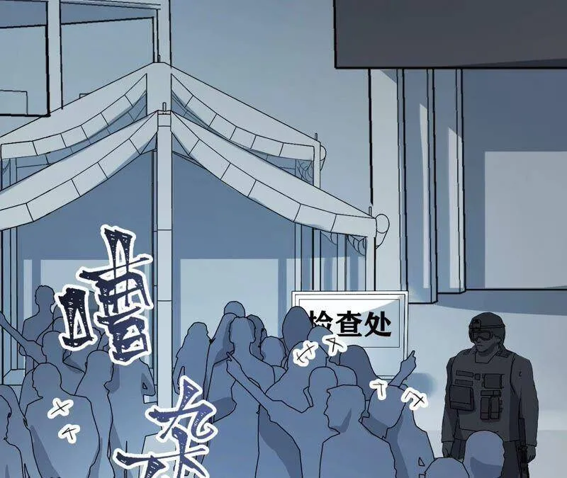 第十三话：到达撤离点！ 第106页