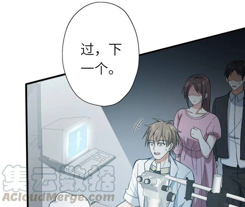 第十三话：到达撤离点！ 第109页