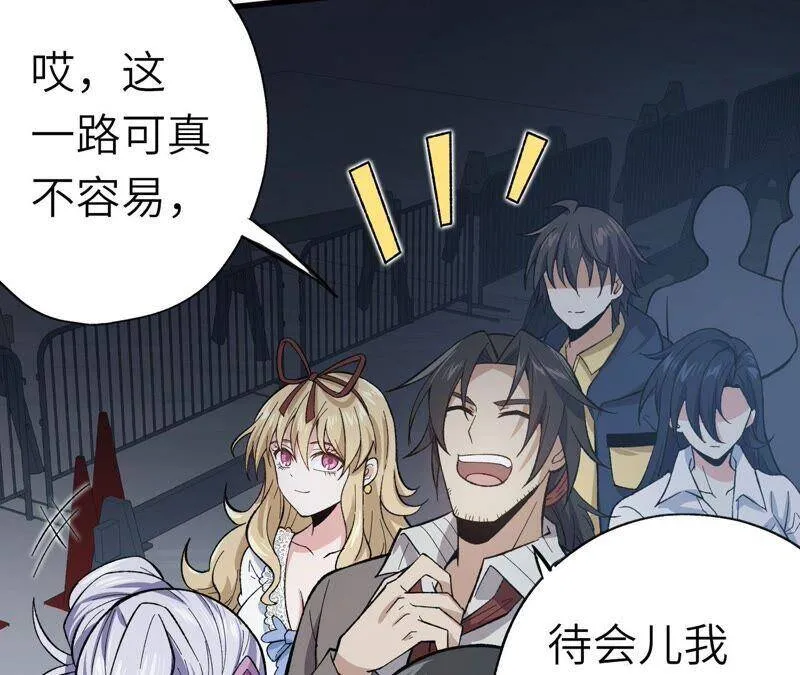 第十三话：到达撤离点！ 第111页