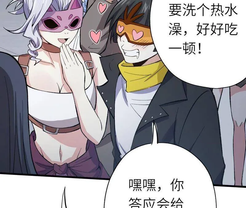 第十三话：到达撤离点！ 第112页