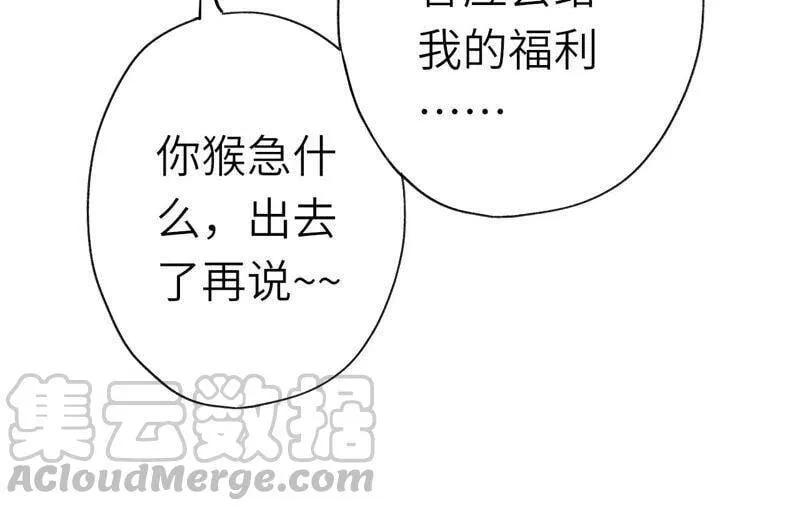 第十三话：到达撤离点！ 第113页