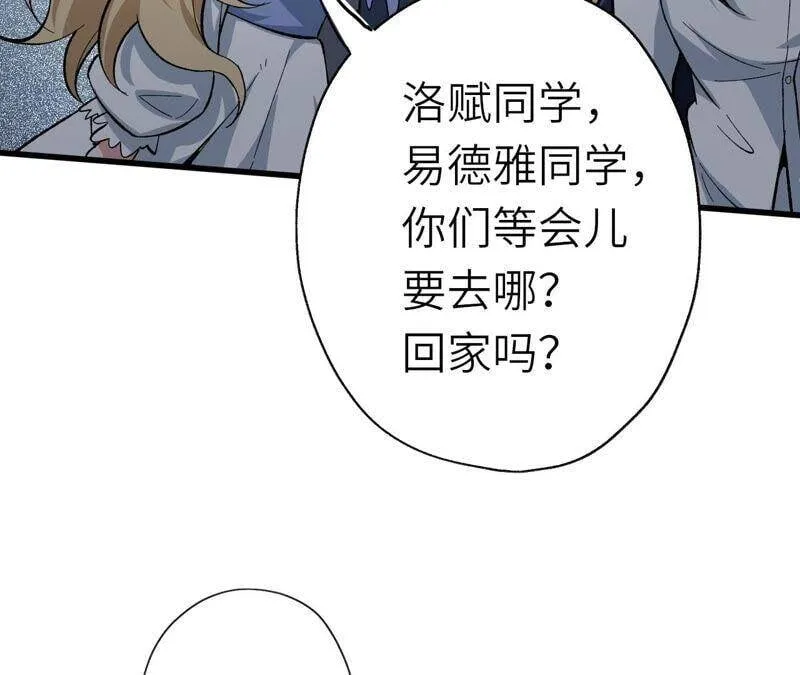 第十三话：到达撤离点！ 第115页