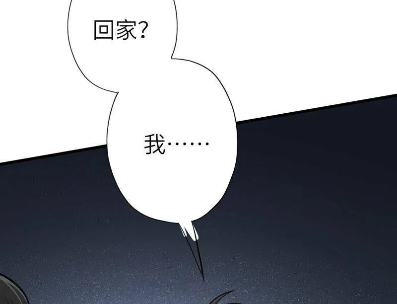 第十三话：到达撤离点！ 第116页