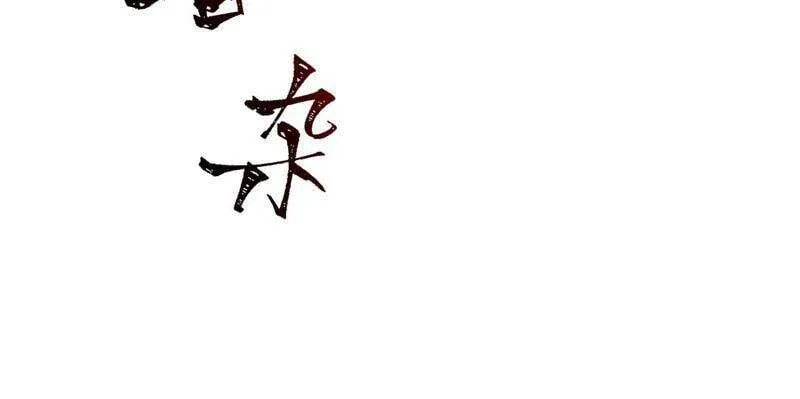 第十三话：到达撤离点！ 第119页