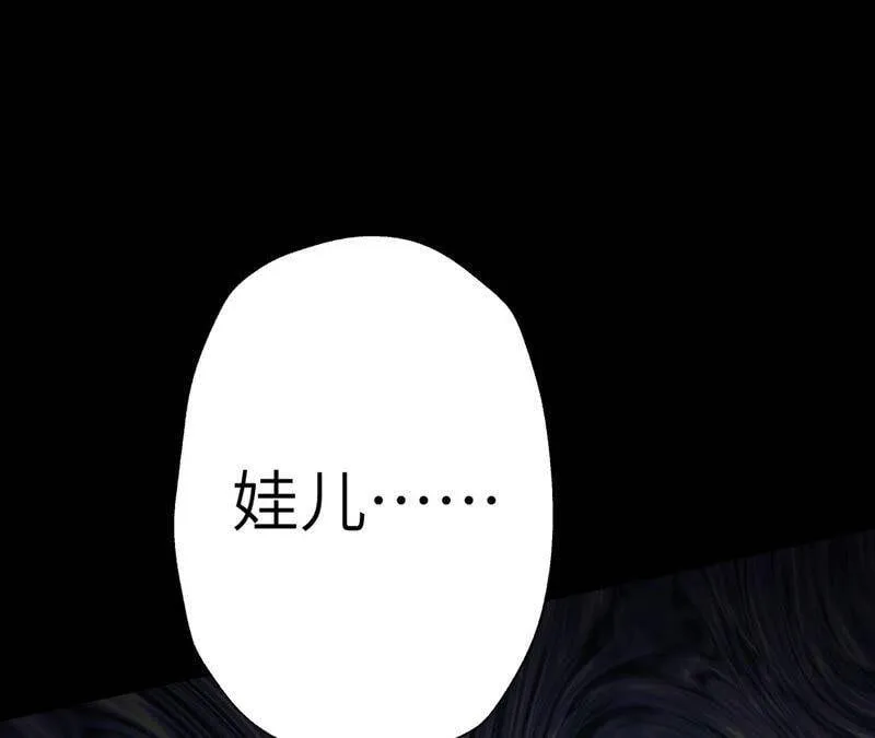 第十三话：到达撤离点！ 第120页