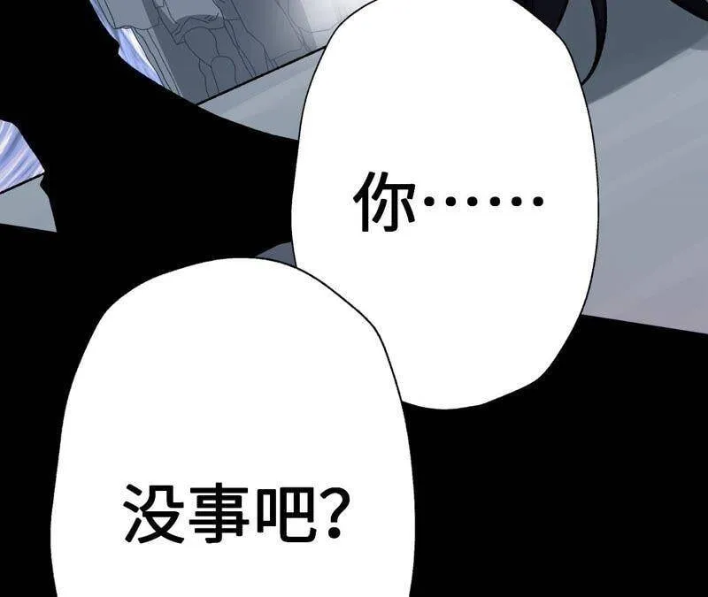 第十三话：到达撤离点！ 第124页