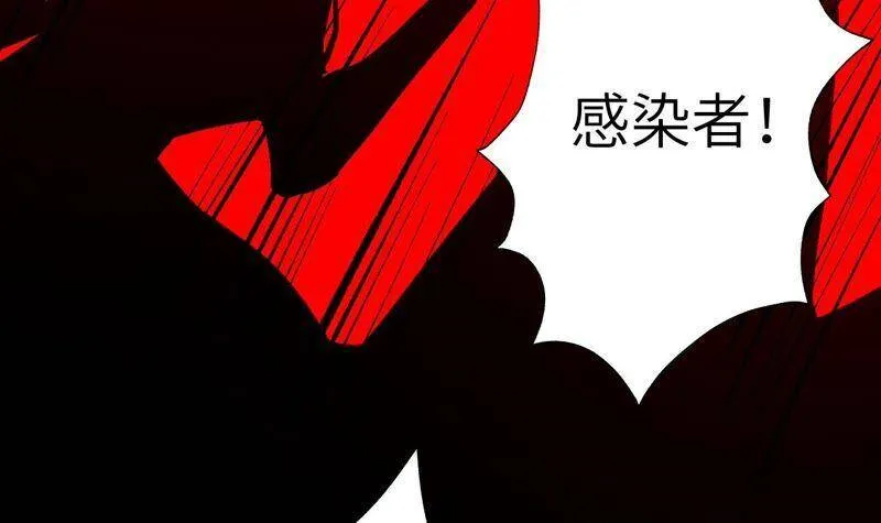 第十三话：到达撤离点！ 第131页